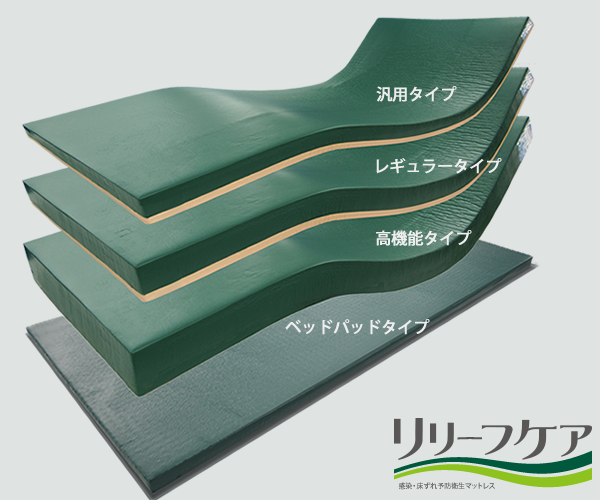 ベッドパッドタイプ